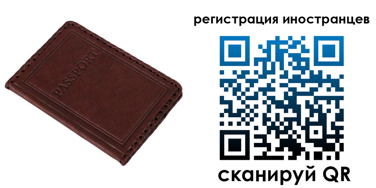 временная регистрация в Жуковском