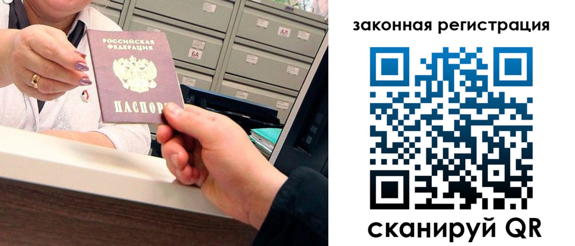 прописка паспорт в Жуковском
