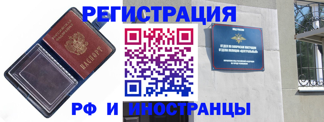 регистрация в Жуковском