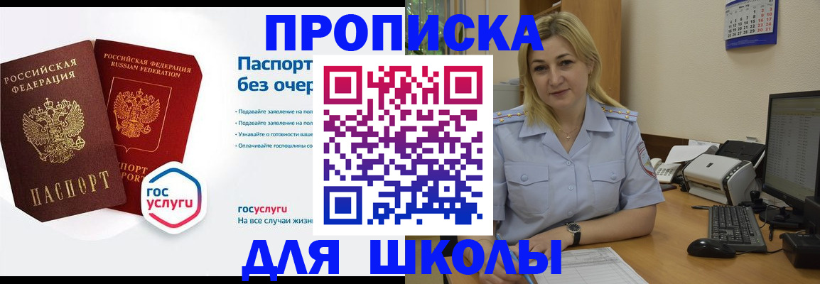 прописка в квартире в Жуковском