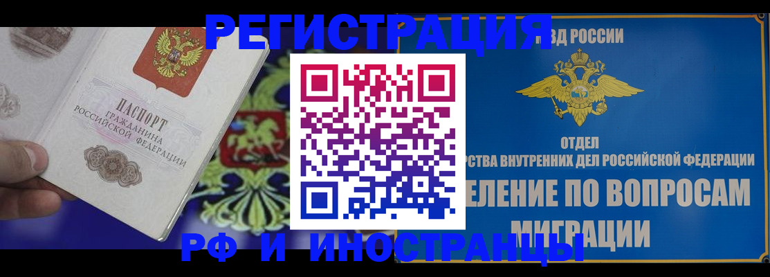 где прописаться в Жуковском