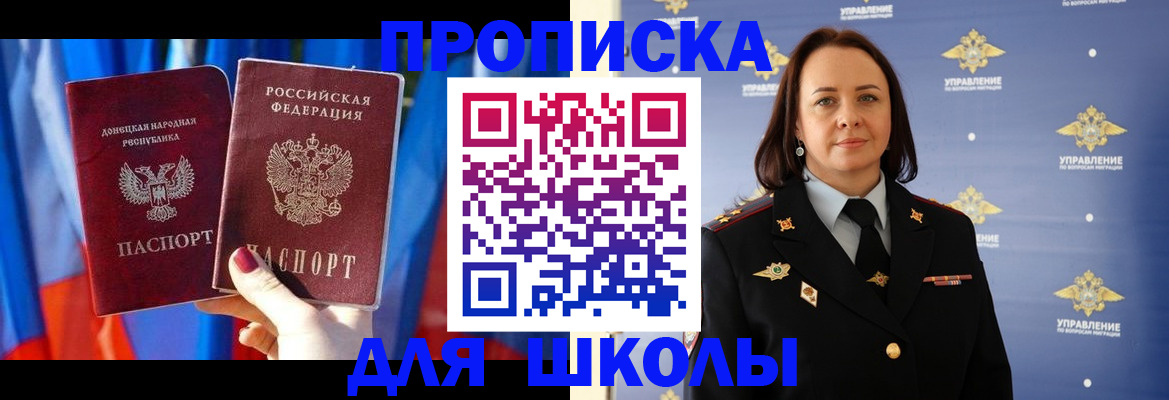миграционный учет в Жуковском