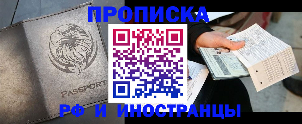 прописка для кредита в Жуковском