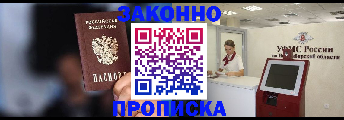 миграционный учет в Жуковском