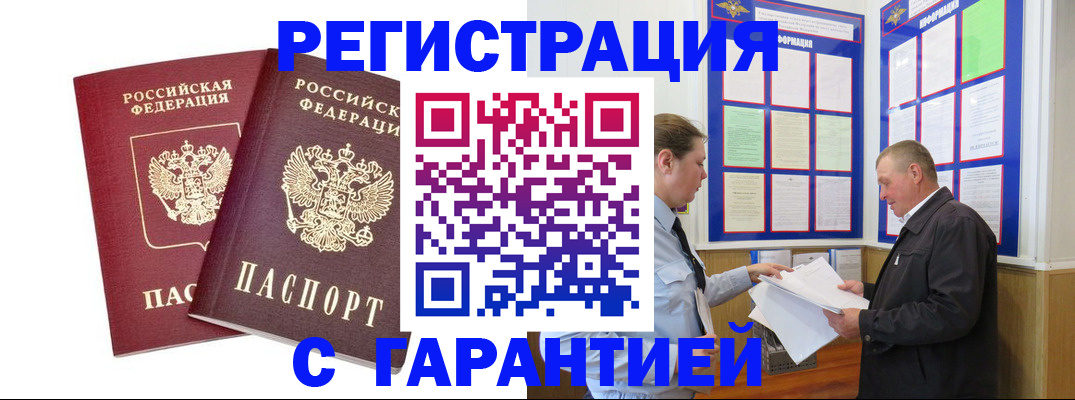 регистрация для дет. сада в Жуковском
